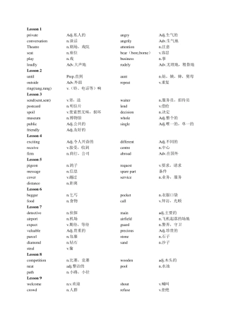新概念2词汇表