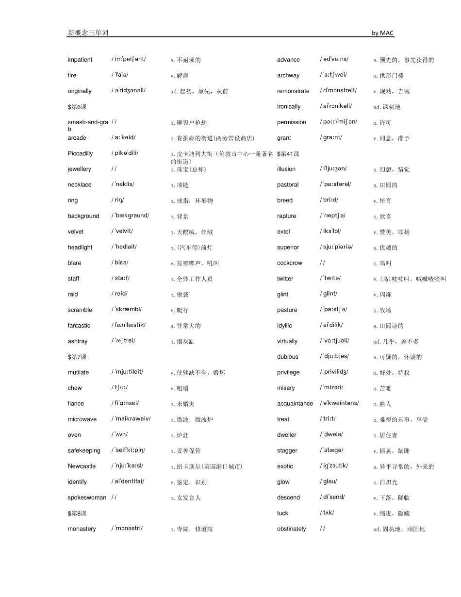 新概念3单词带音标_第3页