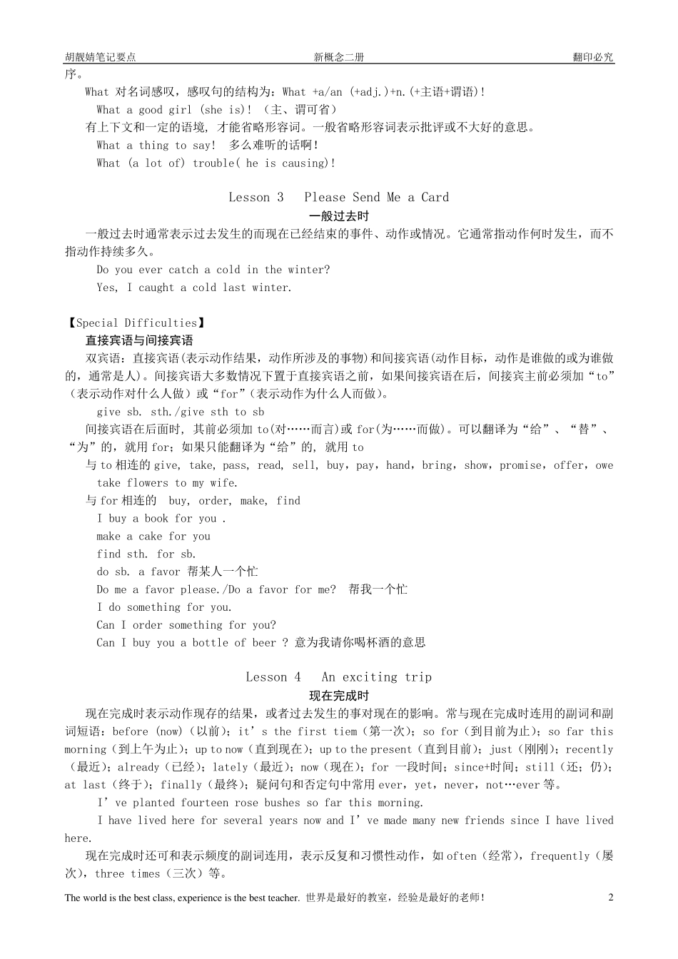 新概念2重点amp;难点_第2页