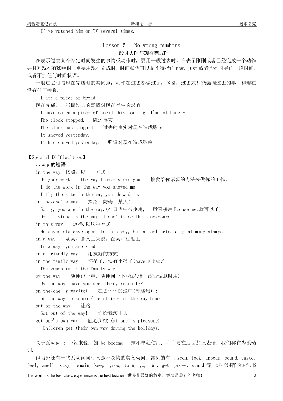 新概念2重点amp;难点_第3页