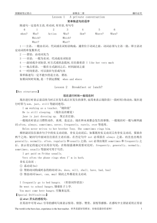 新概念2重点amp;难点