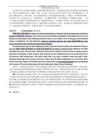 新概念3必背优秀文章20篇