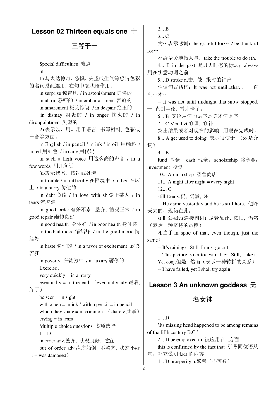 新概念3课后答案详解(前30课)绝对_第2页