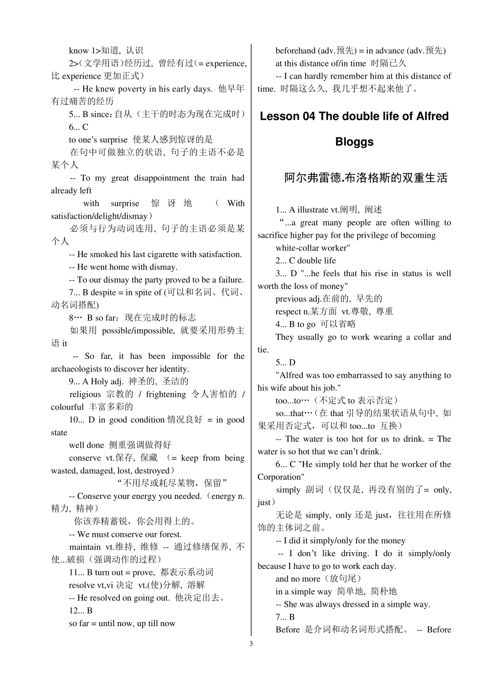 新概念3课后答案详解(前30课)绝对_第3页