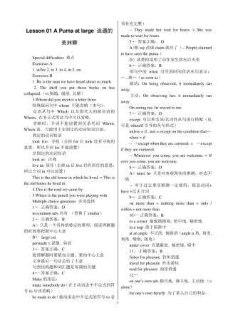 新概念3课后答案详解(前30课)绝对
