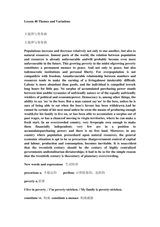 新概念4新东方课堂笔记4