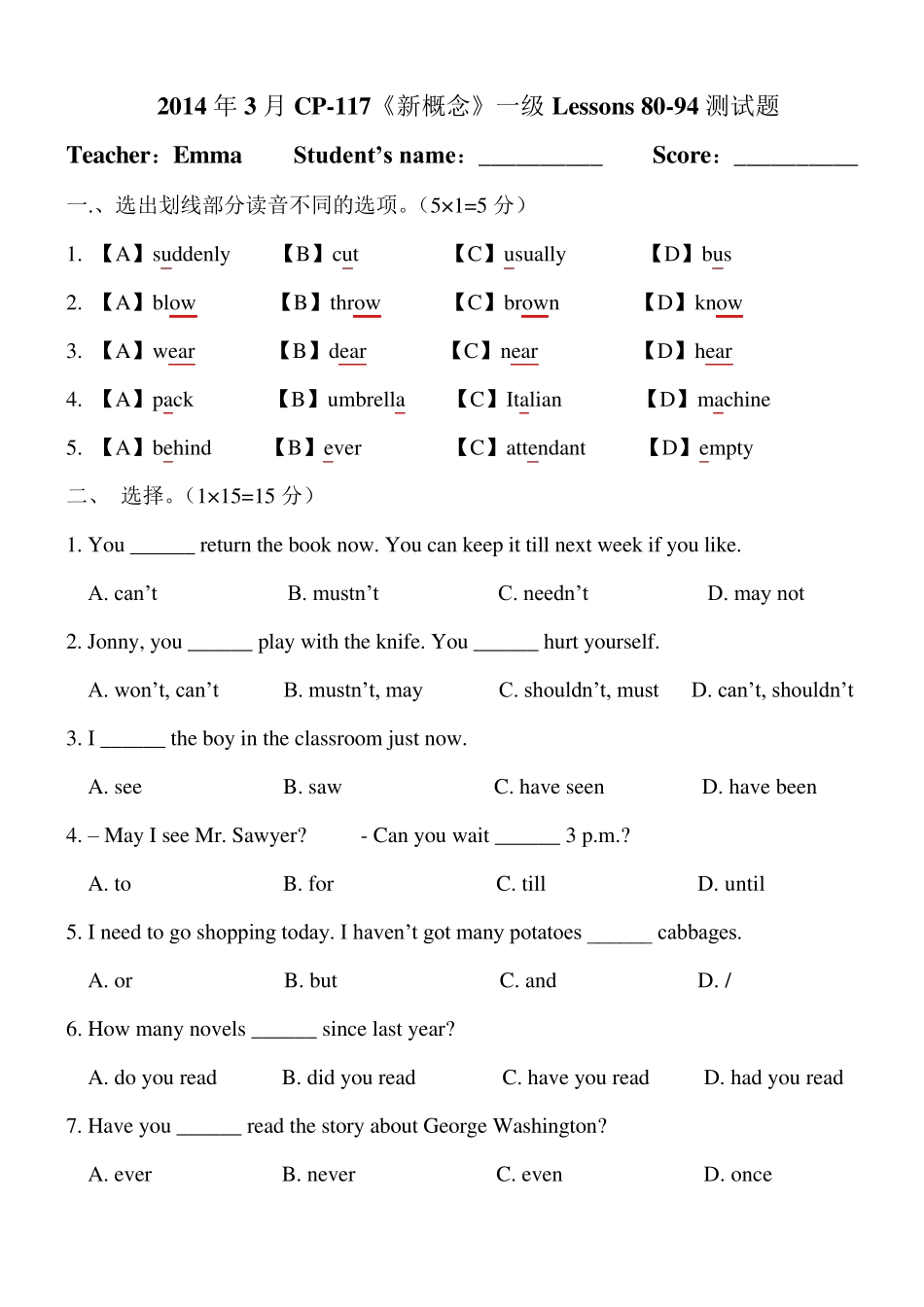 新概念80100语法强化试卷_第1页