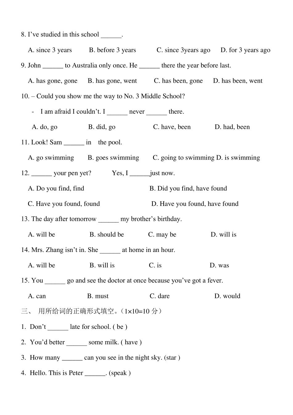 新概念80100语法强化试卷_第2页