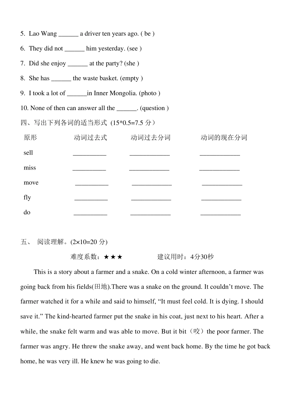 新概念80100语法强化试卷_第3页