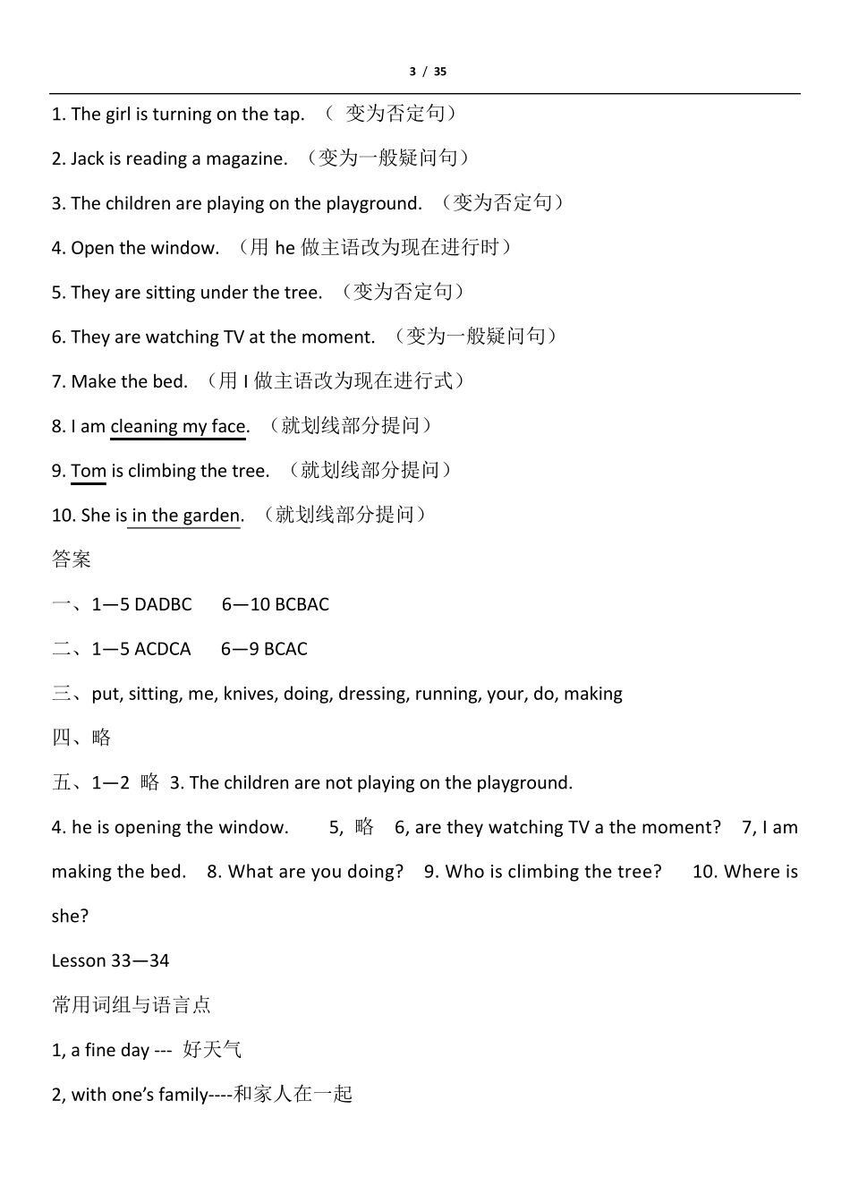 新概念一课一练3160课_第3页