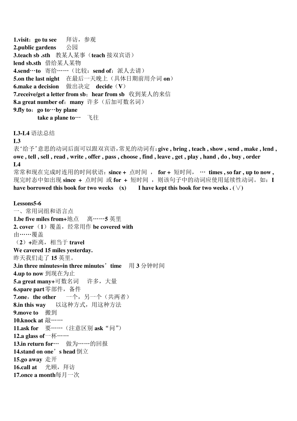新概念二L124课知识点短语语法总结最全_第2页