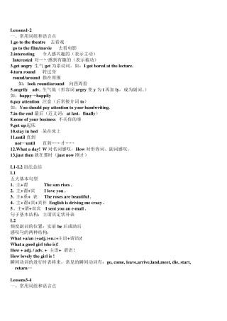 新概念二L124课知识点短语语法总结最全