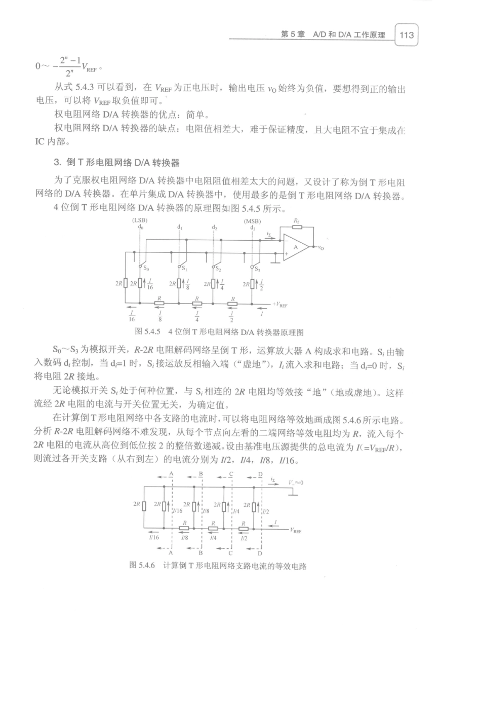 新概念51单片机C语言教程入门、提高、开发、拓展全攻略5_第3页