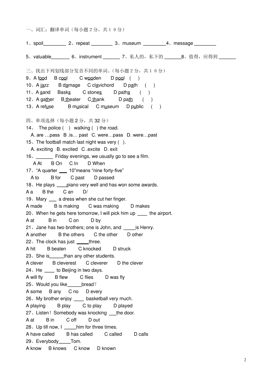 新概念二册lesson112测试题_第2页