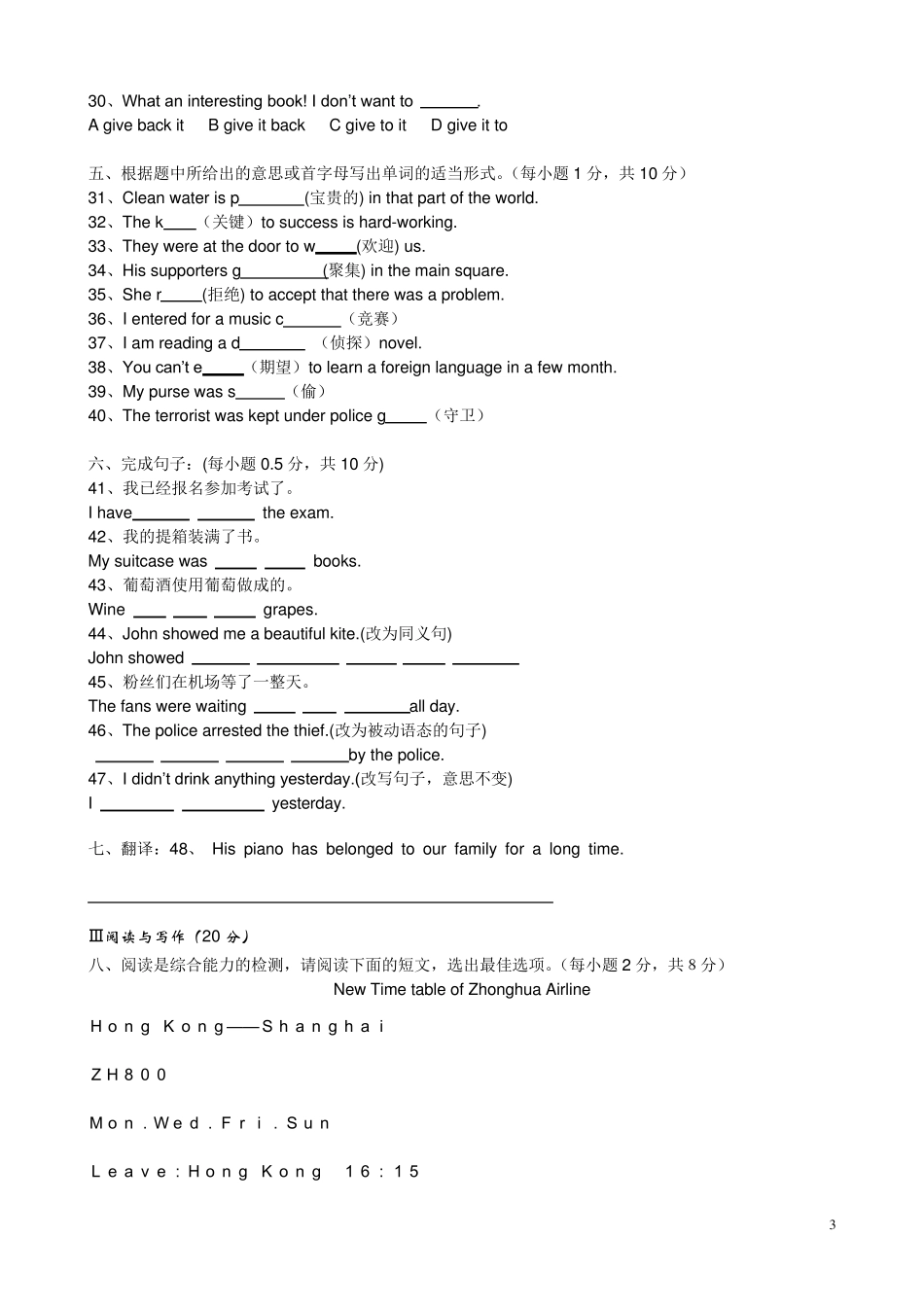 新概念二册lesson112测试题_第3页