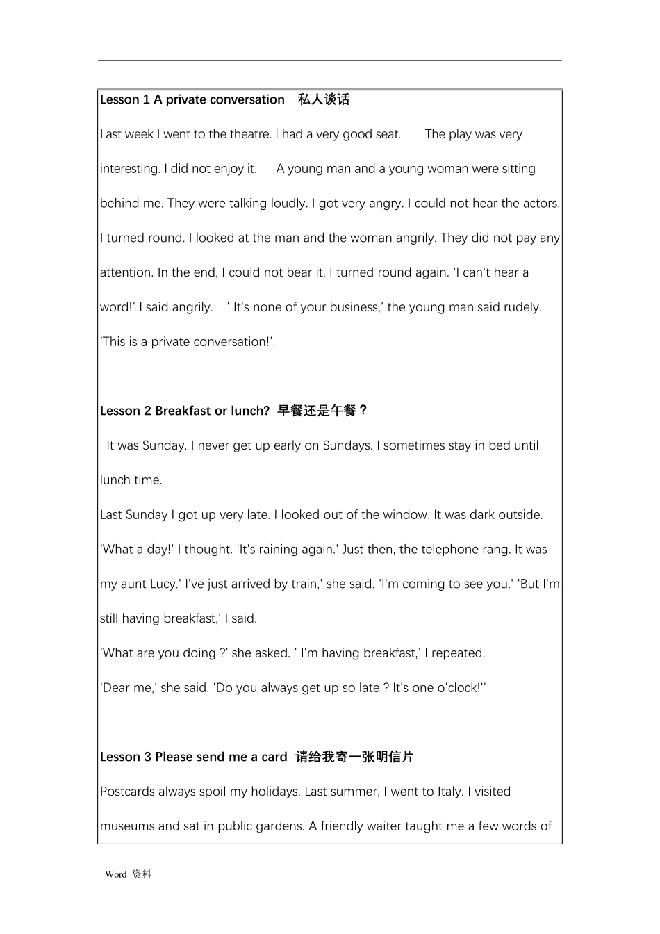 新概念二全部课文_第1页