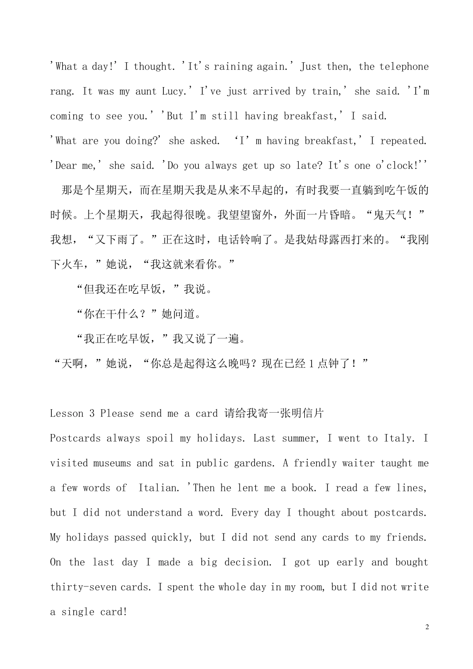 新概念二册课文电子版_第2页