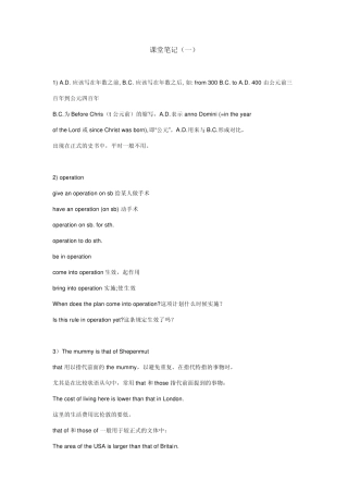 新概念二第77课笔记