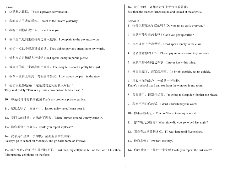 新概念二翻译练习与答案_第1页