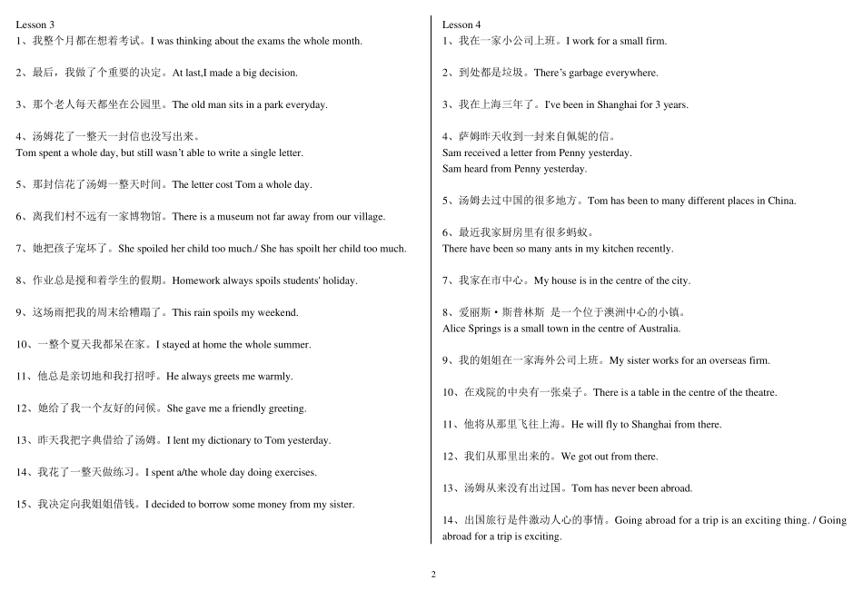 新概念二翻译练习与答案_第2页