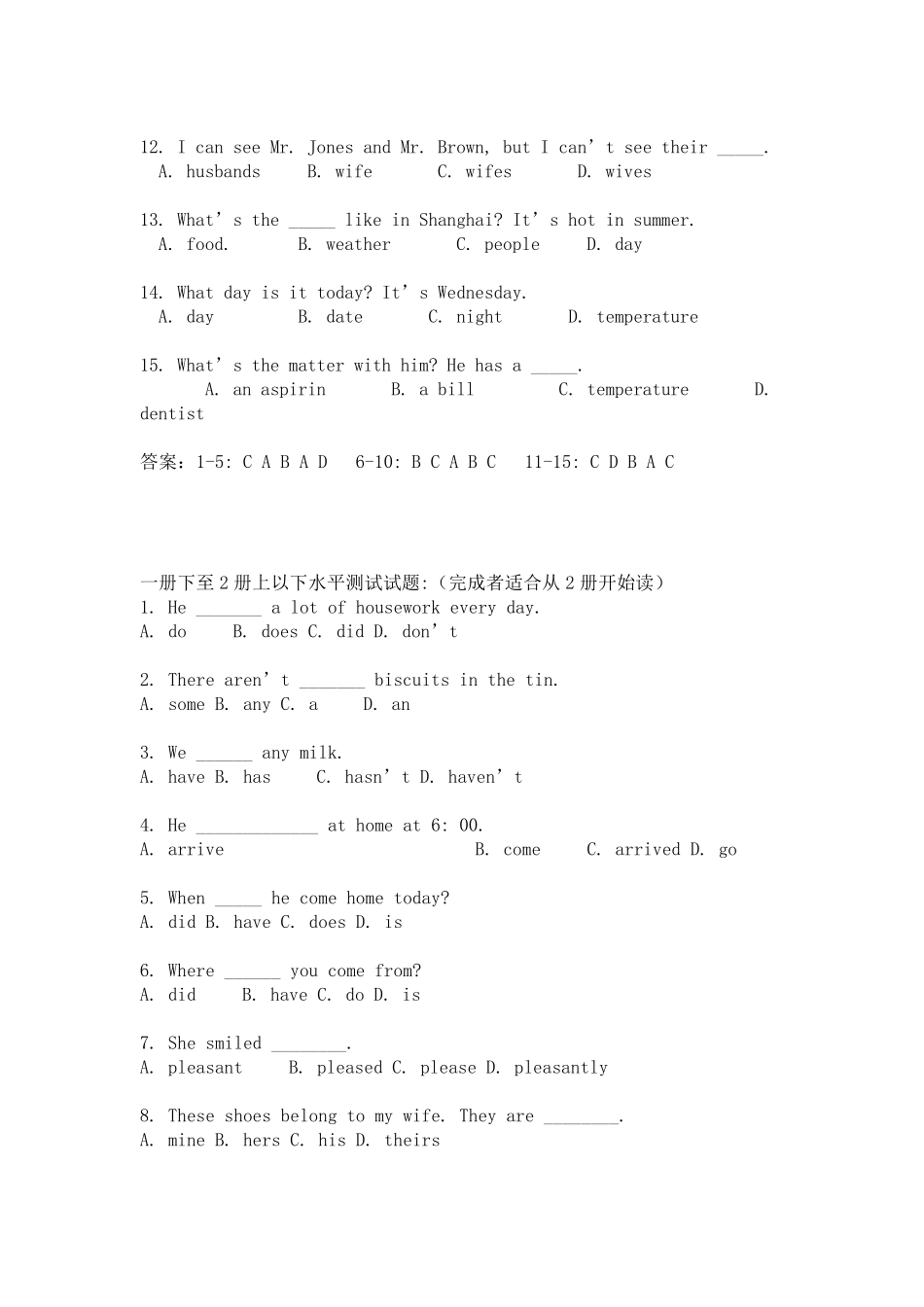 新概念入学测试题及答案_第2页