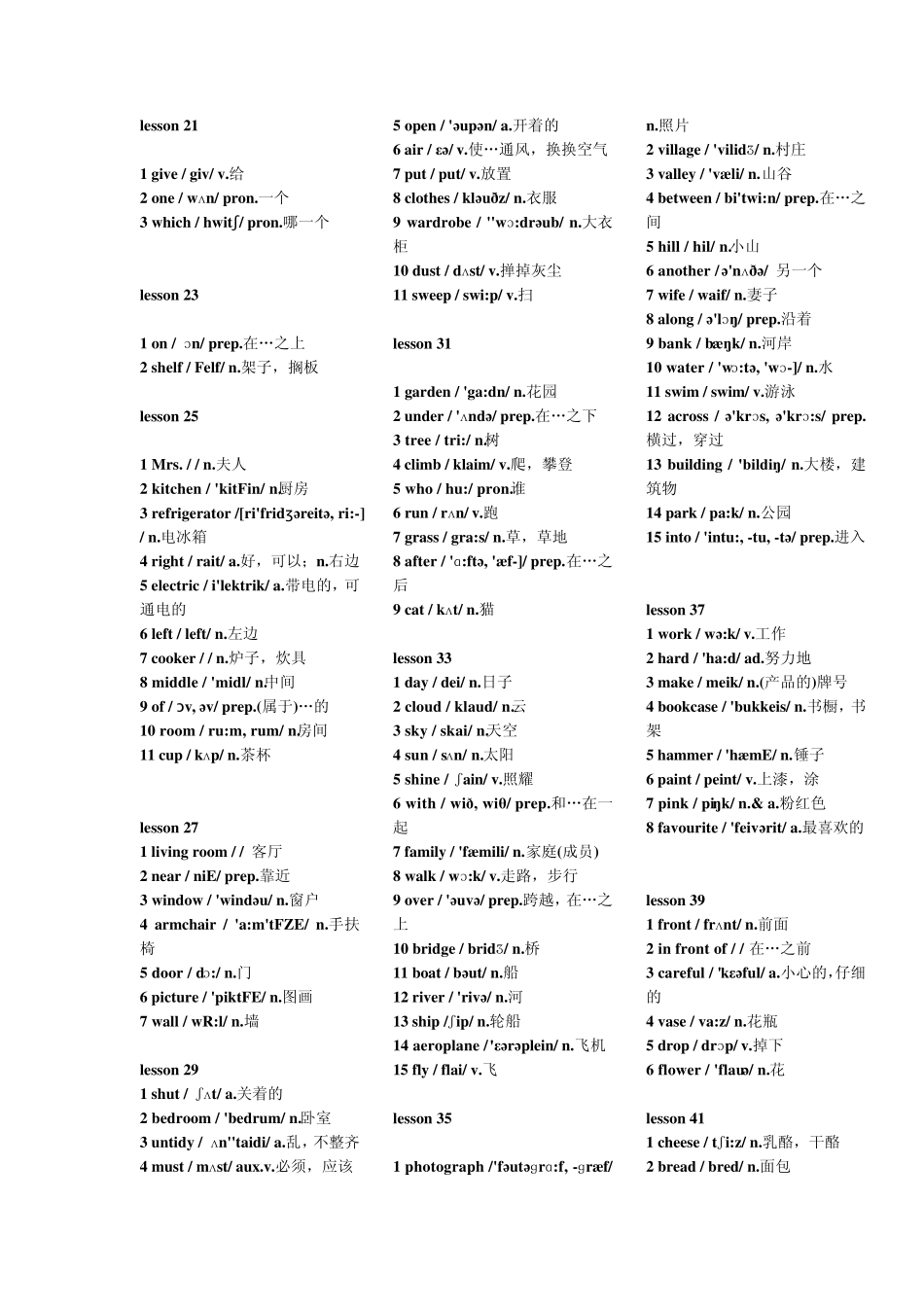 新概念单词表第一课(附音标带翻译)_第2页