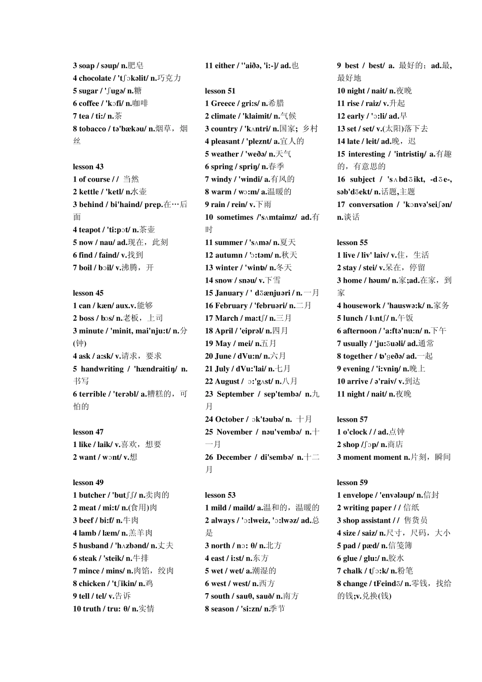 新概念单词表第一课(附音标带翻译)_第3页