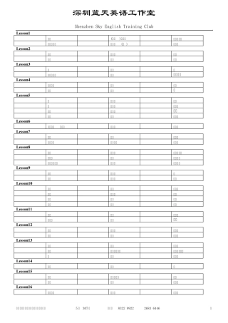新概念单词表简约型(剔除疑难和简单词)仅中文
