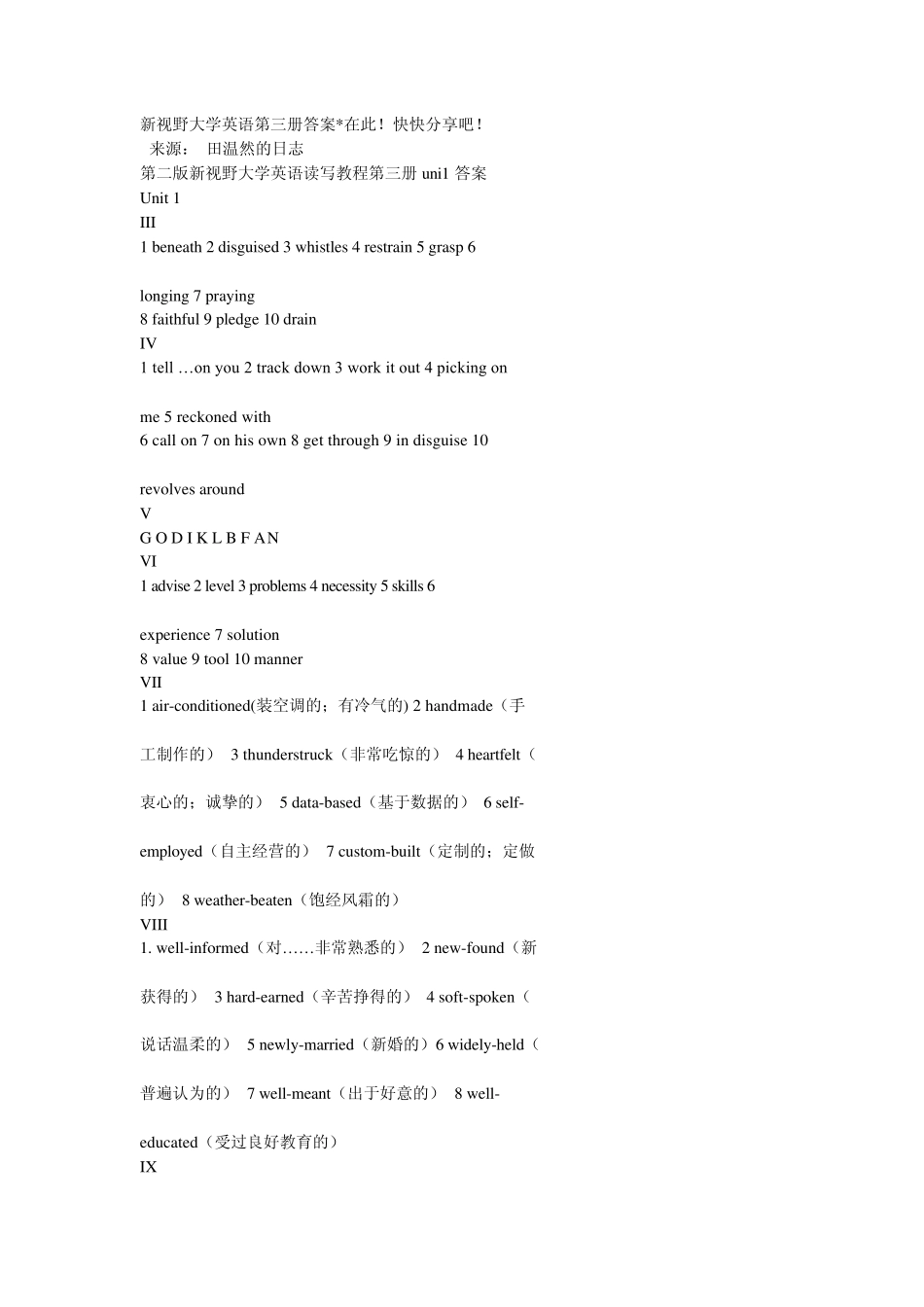 新概念大学英语第三册答案_第1页