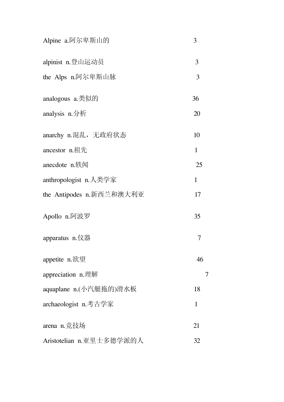 新概念四单词汇总_第3页