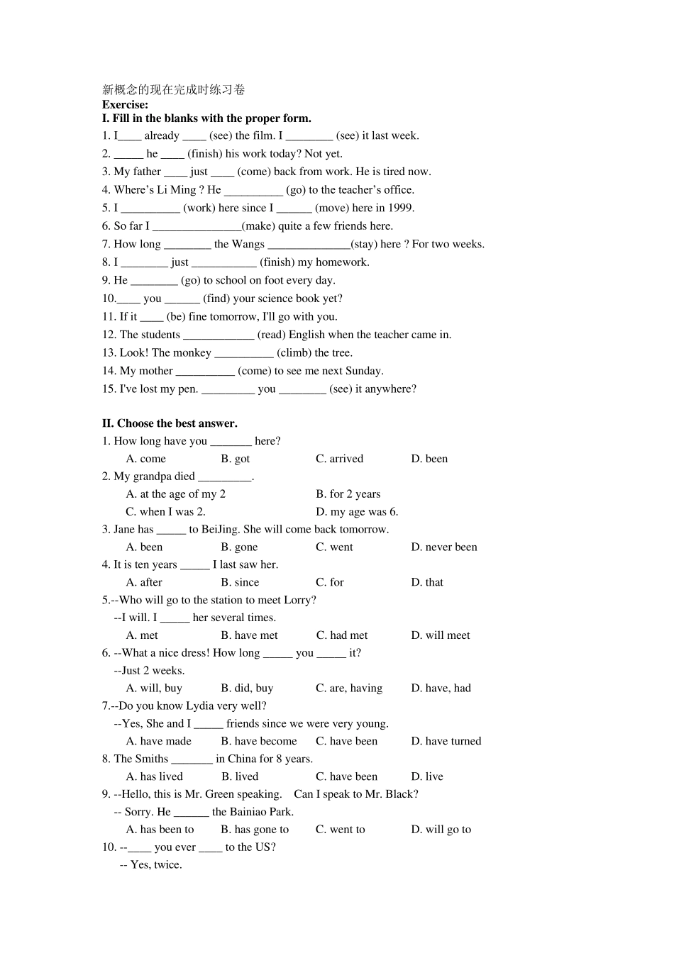 新概念现在完成时练习题及答案_第1页