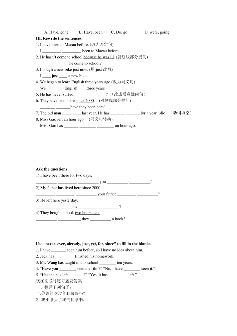 新概念现在完成时练习题及答案_第2页