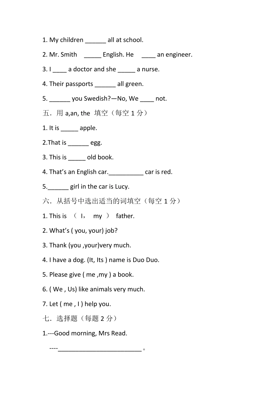 新概念第一册120课测试卷_第2页