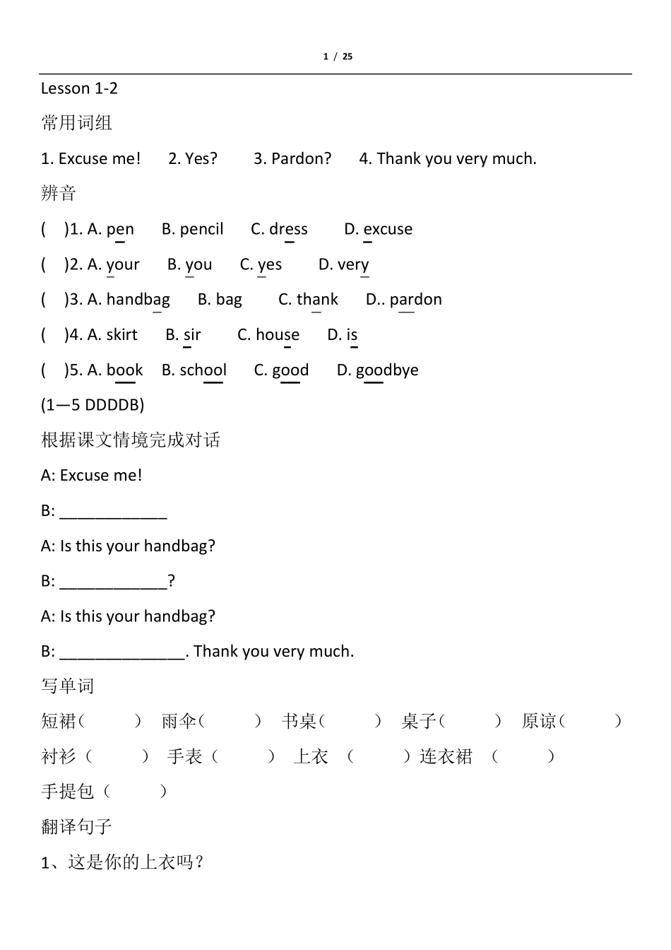 新概念第一册一课一练130课_第1页