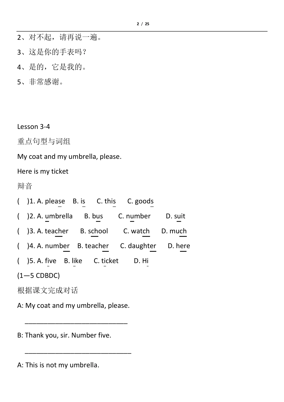 新概念第一册一课一练130课_第2页