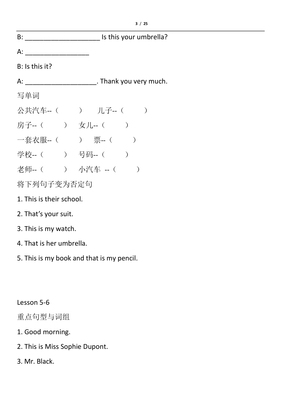 新概念第一册一课一练130课_第3页