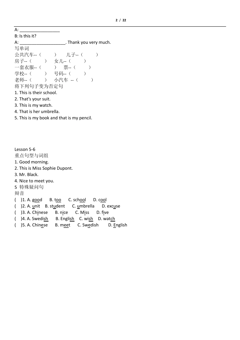新概念第一册一课一练第一阶段(130)_第2页