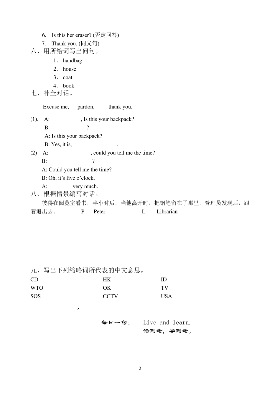 新概念第一册练习册1~72课_第2页