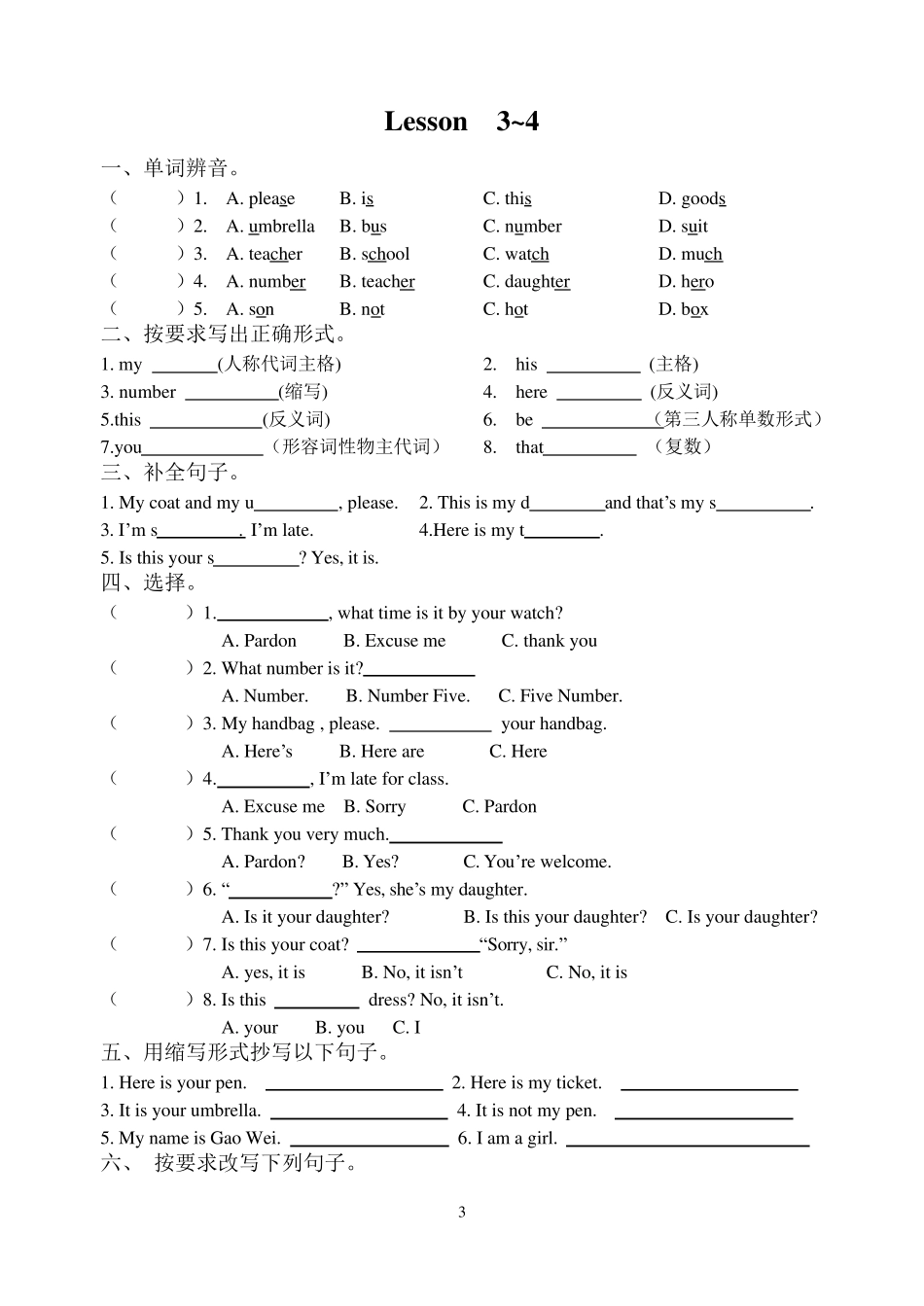 新概念第一册练习册1~72课_第3页