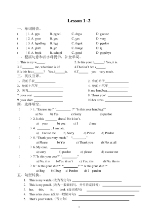 新概念第一册练习册1~72课
