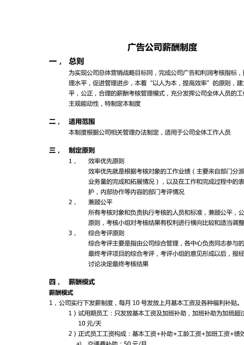 新概念第一册练习题(精心整理版)_第1页