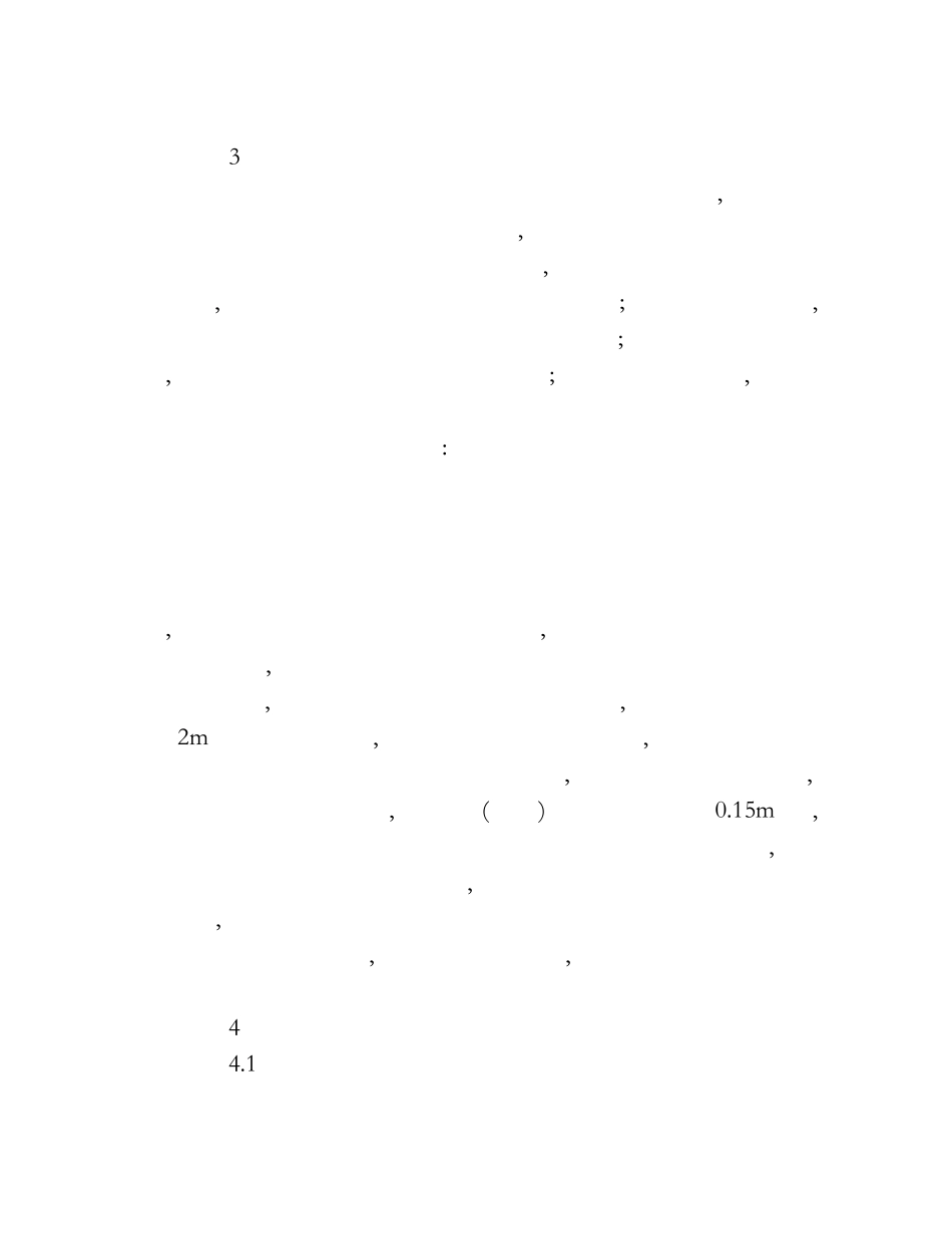 浅谈高速公路通信管道的设计与敷设_第2页