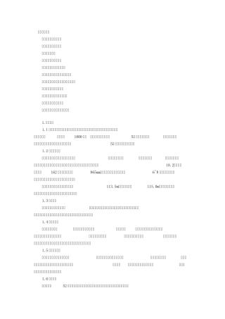 浆砌石护脚和挡墙