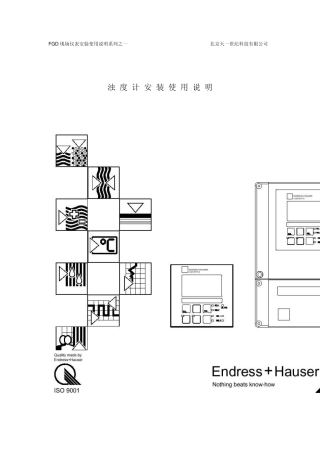 浊度计安装使用说明