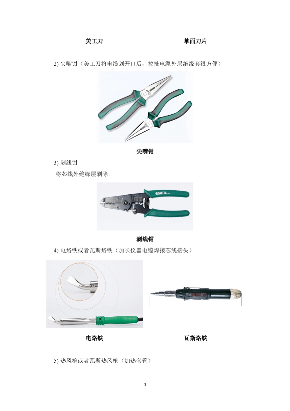 测压管渗压计安装注意事项_第3页