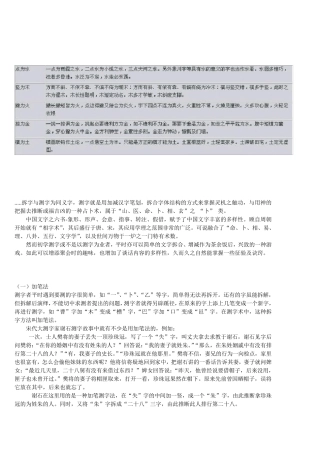 测字的原理是这样的