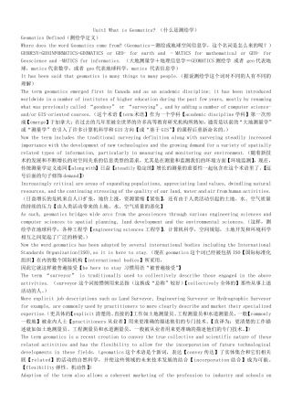 测绘专业英语翻译