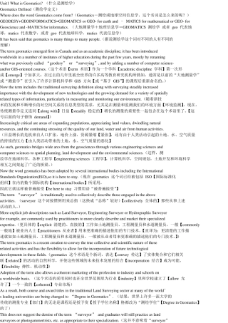 测绘工程专业英语全文翻译