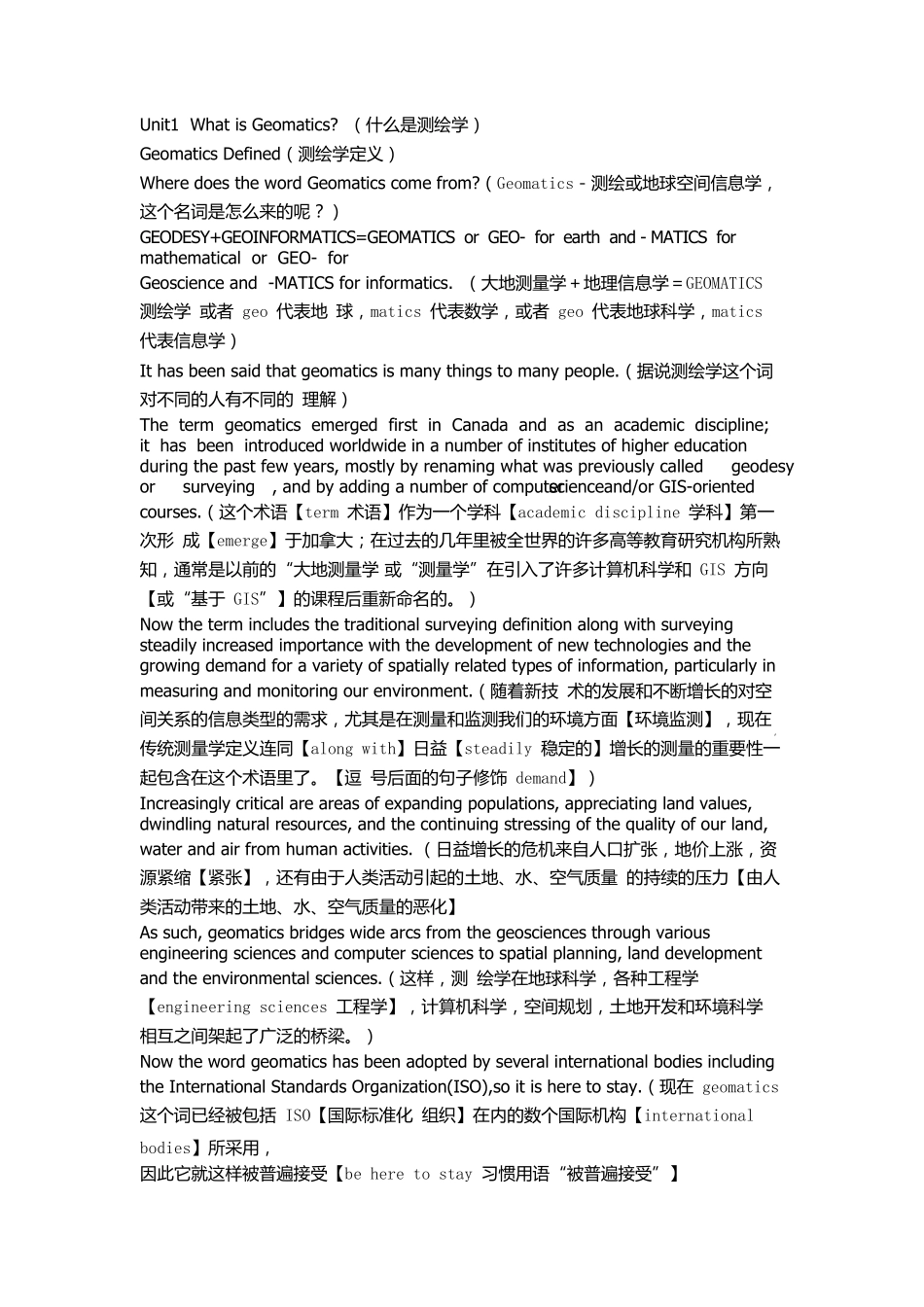 测绘工程专业英语翻译Unit1_第1页