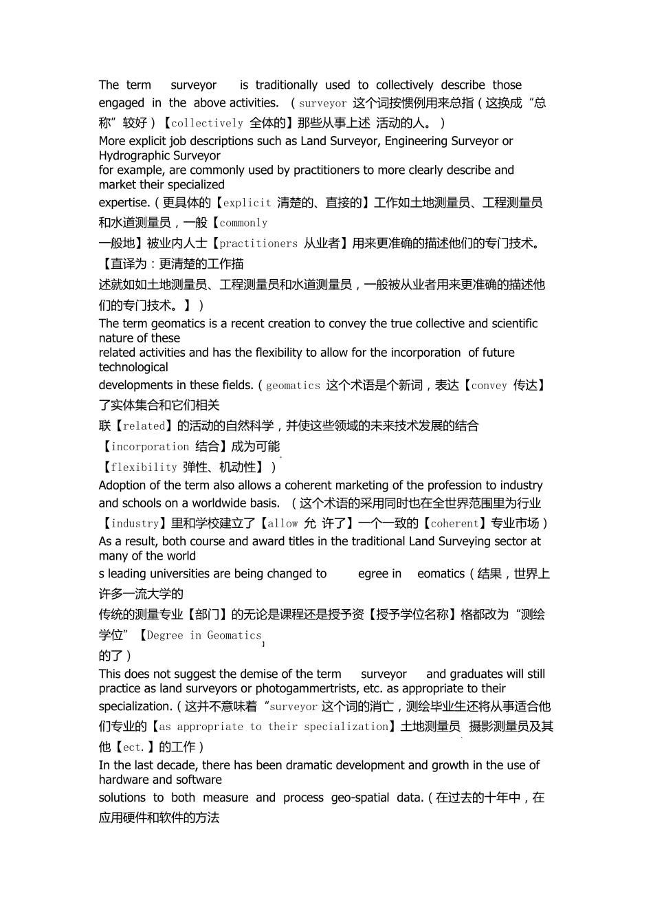 测绘工程专业英语翻译Unit1_第2页